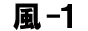 ��-1�ݷݸ�