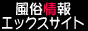 �G�b�N�X�T�C�g