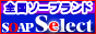 �\�[�v�����h�Z���N�g