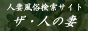�U�E�l�̍�