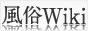 ����Wiki