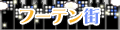 �t�[�e���X