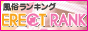 ERECT RANK