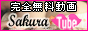 �T�N���`���[�u